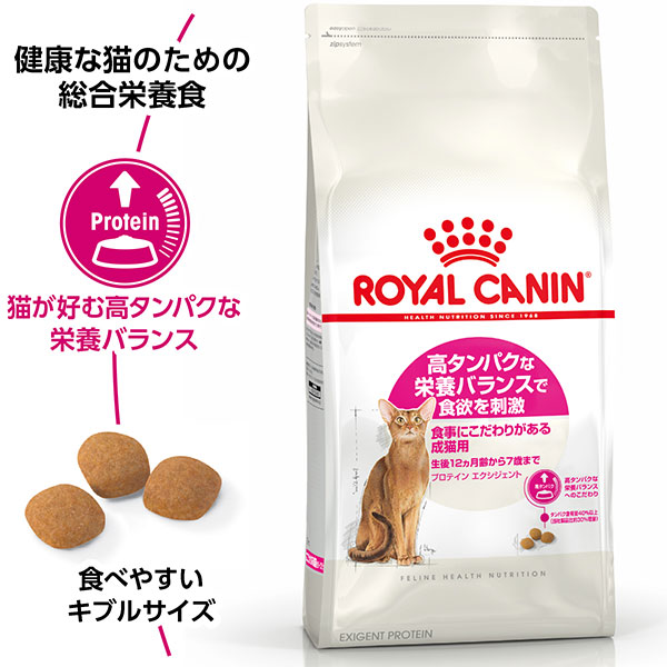 ロイヤルカナン プロテイン エクシジェント（高タンパクな栄養バランスにこだわる猫専用フード 成猫用） 400g