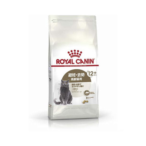 ロイヤルカナン エイジング ステアライズド 12+（避妊・去勢で太りやすい猫専用フード 高齢猫用） 2kg