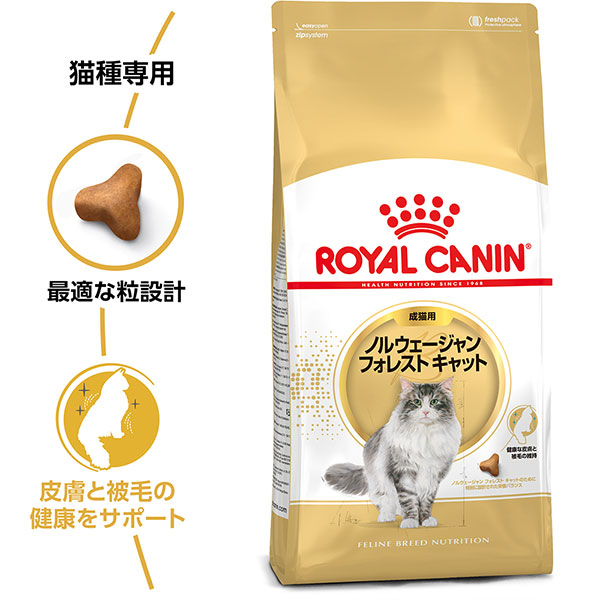 ロイヤルカナン ノルウェージャン フォレスト キャット専用フード 成猫用 400g