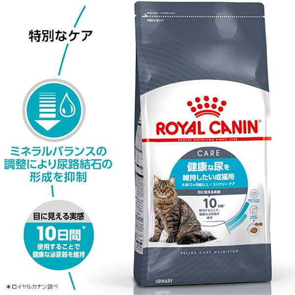 ロイヤルカナン ユリナリー ケア 成猫用 400g