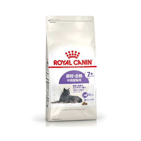 ロイヤルカナン ステアライズド 7+（避妊・去勢で太りやすい猫専用フード 中高齢猫用） 1.5kg