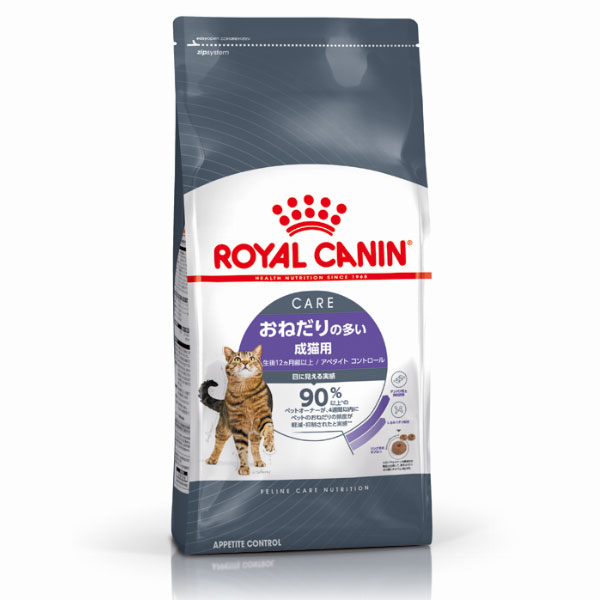 ロイヤルカナン アペタイト コントロール 2kg