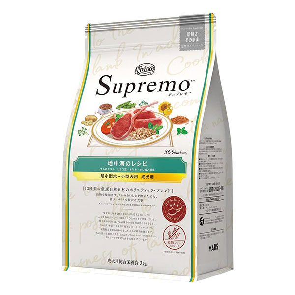 ニュートロ シュプレモ 超小型犬～小型犬用 成犬用 地中海のレシピ ラム 2kg