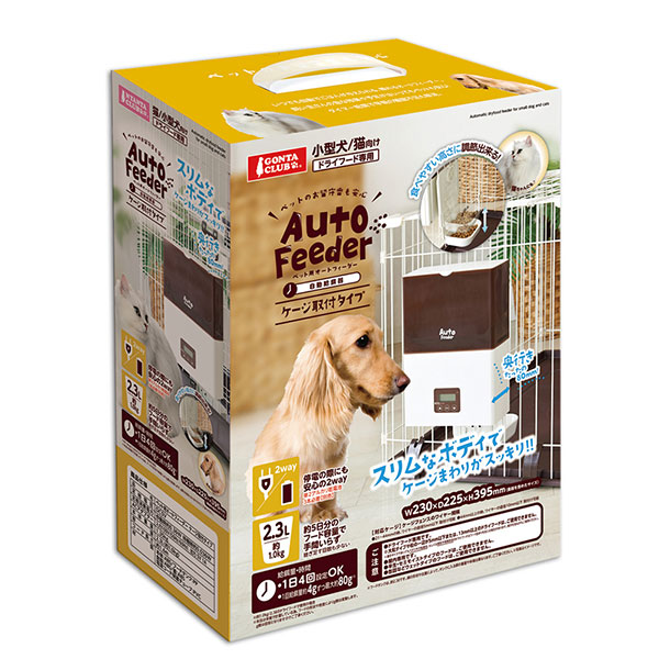 マルカン ペット用オートフィーダー ケージ取付タイプ