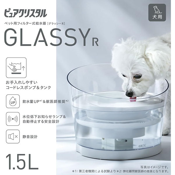 ピュアクリスタル グラッシーR 犬用 1.5L