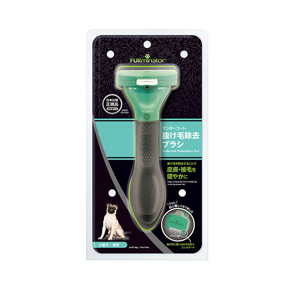 ファーミネーター 小型犬 S 短毛種用