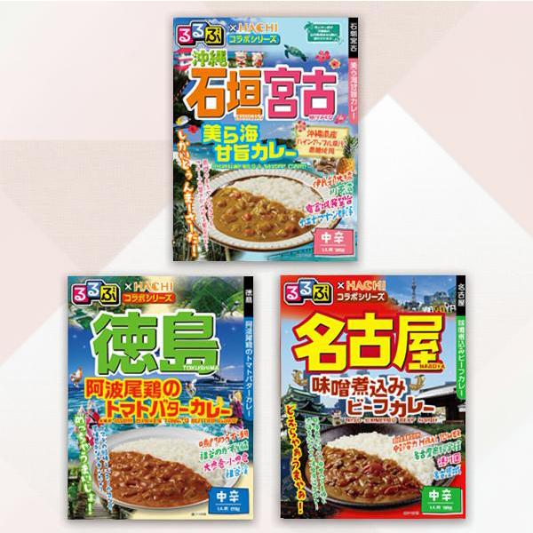 レトルトカレー 詰め合わせ 新発売 3種セット るるぶ×HACHI コラボシリーズ レトルトカレー 新刊 3食セット『OMS』 石垣宮古/徳島/名古屋