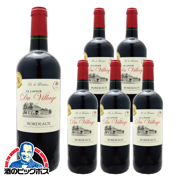 赤ワイン フランス ボルドー ミディアムボディ ル ラヴォワール デュ ヴィラージュ 750ml×6本(006)『OMS』