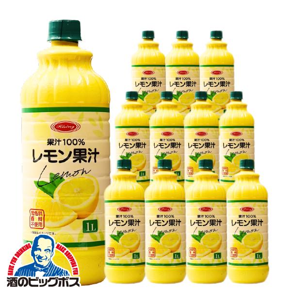 レモン果汁 果汁100％ レモンサワーにも 1Lペットボトル 大容量 朝日商事 1000ml×1ケース/12本(012)『OMS』 業務用 レモン 原液 ストレート