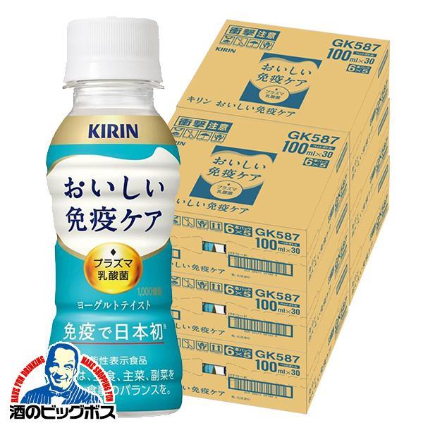 プラズマ乳酸菌 免疫ケア ドリンク 乳酸菌飲料 キリン おいしい免疫ケア 100ml×6ケース/180本(180)『GCC』