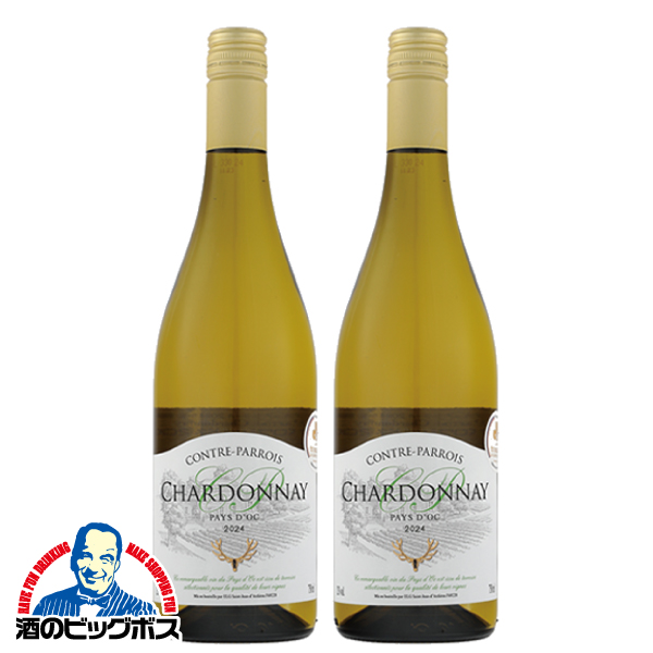 白ワイン フランス コントル パロワ シャルドネ 750ml×2本(002)『OMS』