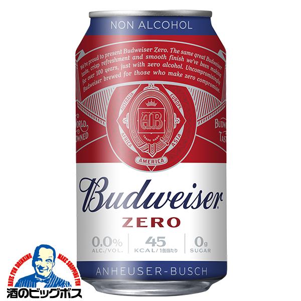 ノンアルコール ビール beer バドワイザー ゼロ ZERO 330ml×1ケース/24本(024)『BSH』ノンアルコールビール