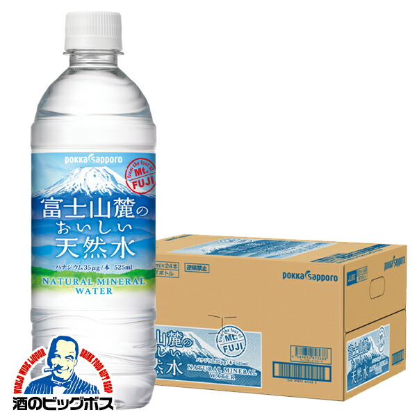 ポッカサッポロ 富士山麓のおいしい天然水 525ml×1ケース(24本)(024)『POK』