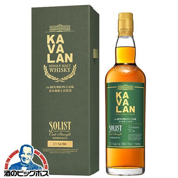 KAVALAN カバラン 台湾ウイスキー シングルモルトウイスキー カバラン ソリスト バーボン カスクストレングス 700ml×1本『FSH』 箱付 正規品