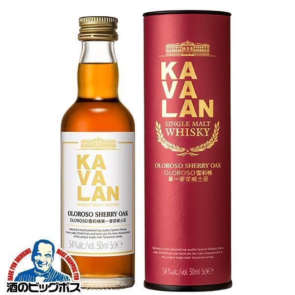 KAVALAN カバラン 台湾ウイスキー シングルモルトウイスキー カバラン オロロソ シェリーオーク ストレングス 54度 50ml×1本『FSH』 箱付 正規品
