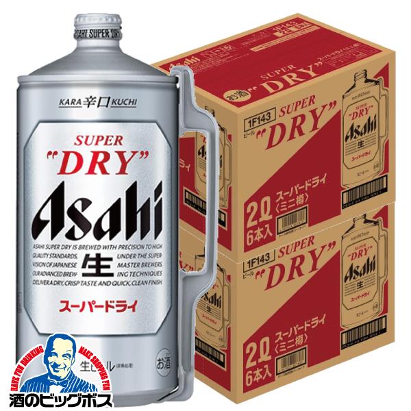 アサヒ スーパードライ ミニ樽 2L×1ケース/6本(006)『CSH』2000ml