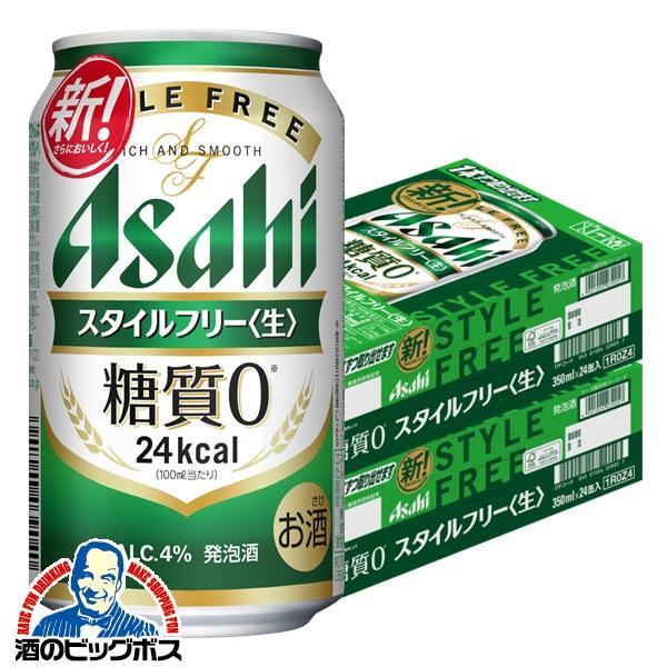 発泡酒 アサヒ スタイルフリー 350ml×2ケース/48本(048) 『CSH』糖質0 ゼロ