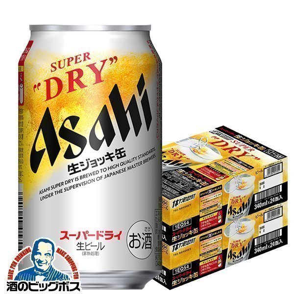 ビール アサヒ スーパードライ 生ジョッキ缶 340ml×2ケース/48本(048) 『CSH』