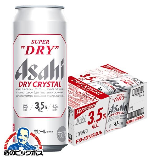 ビール アサヒ スーパードライ ドライクリスタル 500ml×1ケース/24本(024) 『CSH』