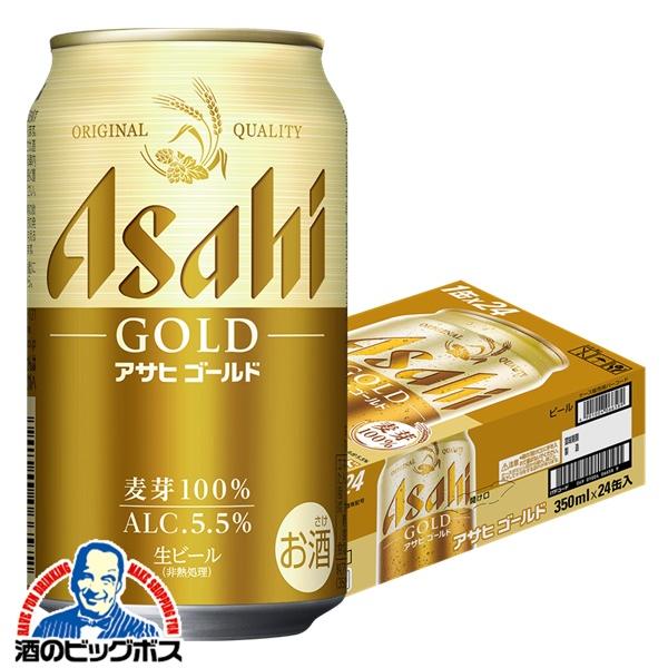 2026年4月14日限定発売 ビール アサヒ ゴールド GOLD 350ml×1ケース/24本(024)『CSH』