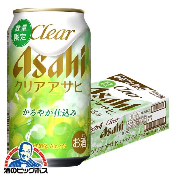 ビール 新ジャンル アサヒ クリアアサヒ かろやか仕込み 350ml×1ケース/24本(024)『CSH』