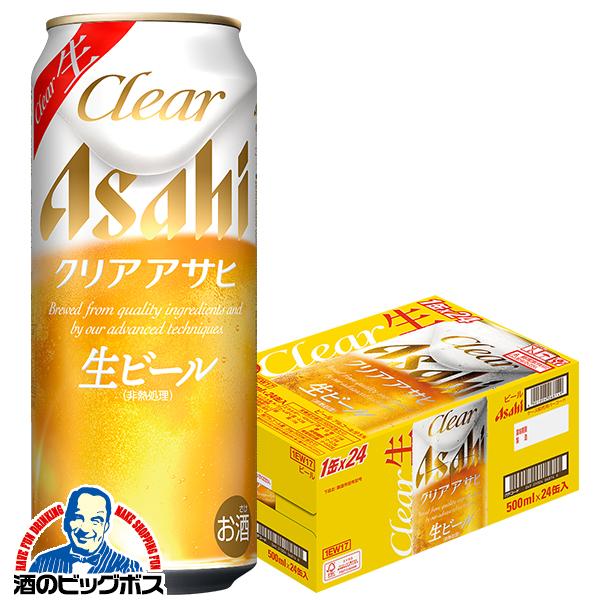 生ビール アサヒ クリアアサヒ 生 500ml×1ケース/24本(024)『CSH』