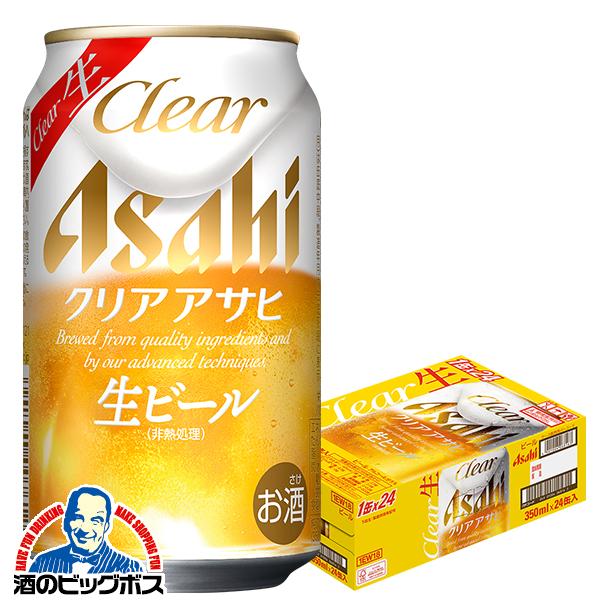 生ビール アサヒ クリアアサヒ 生 350ml×1ケース/24本(024)『CSH』