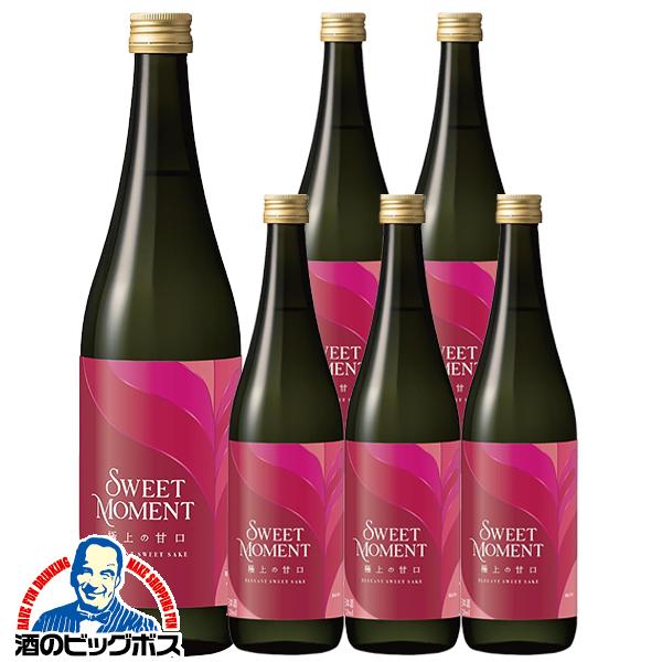 日本酒 甘口 大関 スウィートモーメント 極上の甘口 SWEET MOMENT 720ml×1ケース/6本(006)『FSH』