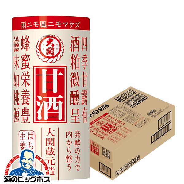 甘酒 あまざけ 大関 甘酒 はちみつ生姜入り カートカン 125ml×1ケース/30本(030)『FSH』