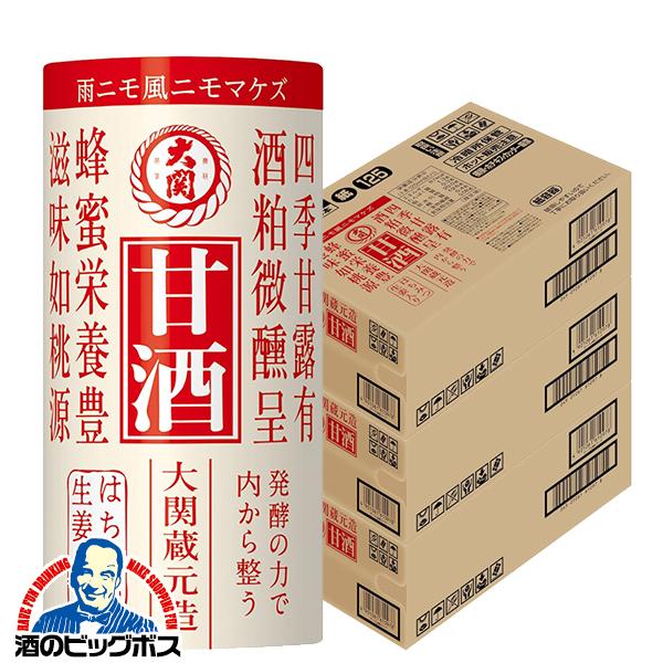 甘酒 あまざけ 大関 甘酒 はちみつ生姜入り カートカン 125ml×3ケース/90本(090)『FSH』