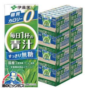 伊藤園 ごくごく飲める 毎日1杯の青汁 すっきり無糖 紙パック 200ml×8ケース/96本(096)『ITO』