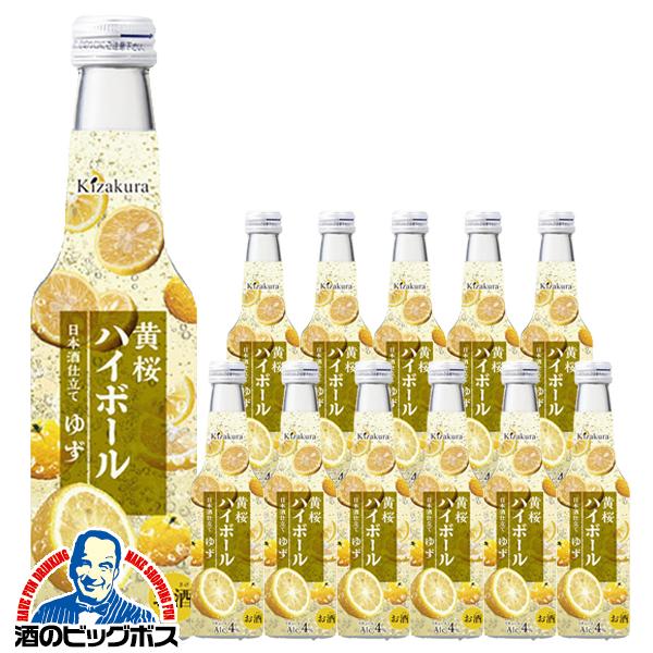 日本酒 ハイボール 黄桜 ハイボール ゆず酒 ALC.4% 235ml瓶×1ケース/12本(012)『FSH』