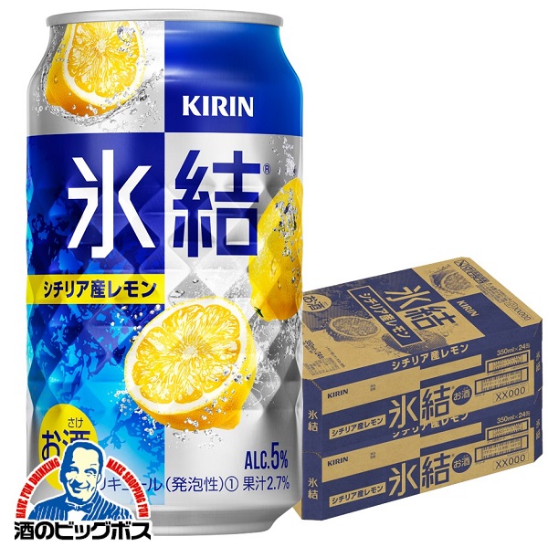 チューハイ キリン 氷結 レモン 350ml×2ケース/48本(048)『ASH』