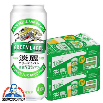 発泡酒 キリン 淡麗 グリーンラベル 500ml×2ケース/48本(048) 『CSH』