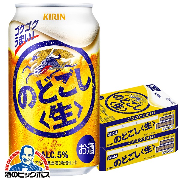 新ジャンル キリン のどごし 生 350ml×2ケース/48本(048) 『CSH』