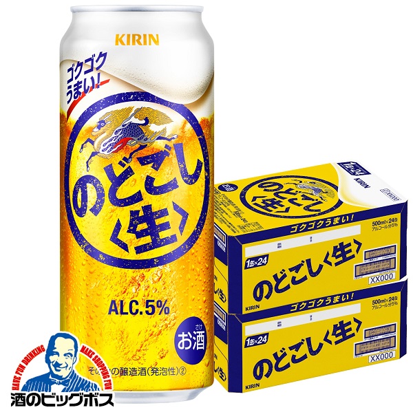 新ジャンル キリン のどごし 生 500ml×2ケース/48本(048) 『CSH』