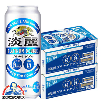 発泡酒 キリン 淡麗 プラチナダブル 糖質0 プリン体0 500ml×2ケース/48本(048) 『CSH』糖質ゼロ プリン体ゼロ