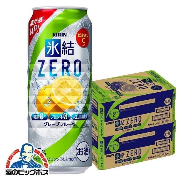 チューハイ キリン 氷結 ZERO ゼロ グレープフルーツ 500ml×2ケース/48本(048)『ASH』糖質ゼロ プリン体ゼロ
