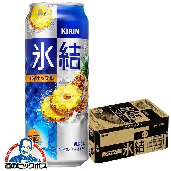 チューハイ キリン 氷結 パイナップル 500ml×1ケース/24本(024)『ASH』