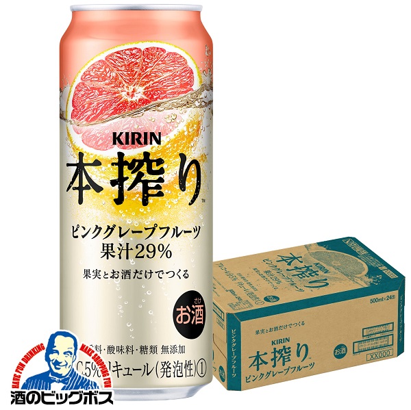 チューハイ キリン 本搾り ピンクグレープフルーツ 500ml×1ケース/24本(024)『ASH』