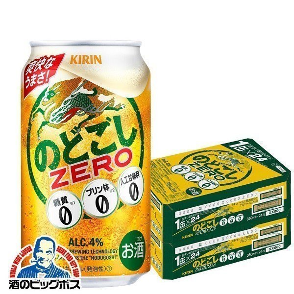 新ジャンル キリン のどごし 糖質0 プリン体0 350ml×2ケース/48本(048) 『CSH』糖質ゼロ プリン体ゼロ