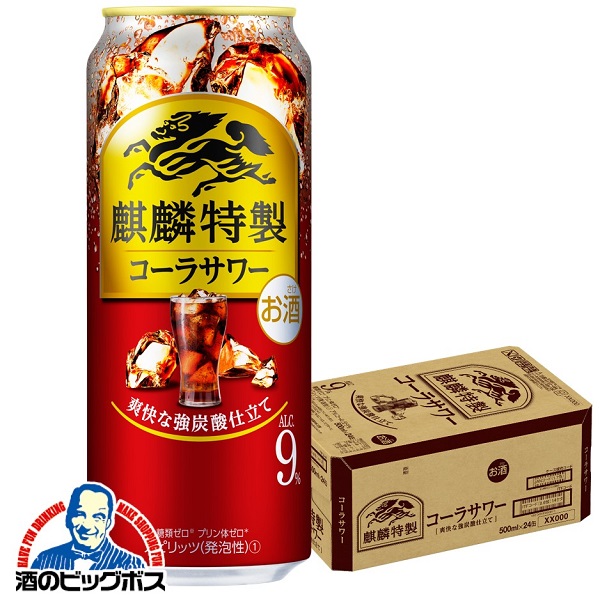 チューハイ キリン 麒麟特製 コーラサワー 500ml×1ケース/24本(024)『ASH』キリン特製