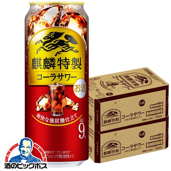 チューハイ キリン 麒麟特製 コーラサワー 500ml×2ケース/48本(048)『ASH』キリン特製
