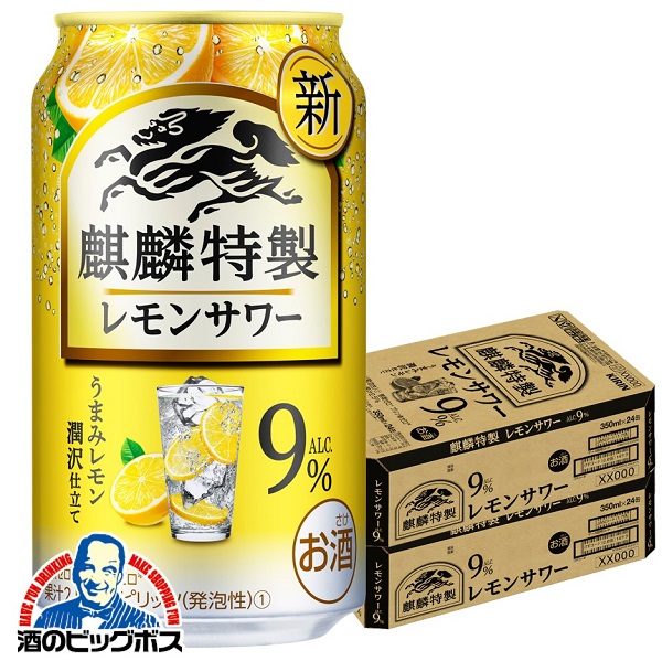 チューハイ キリン 麒麟特製 レモンサワー 9% 350ml×2ケース/48本(048)『ASH』キリン特製