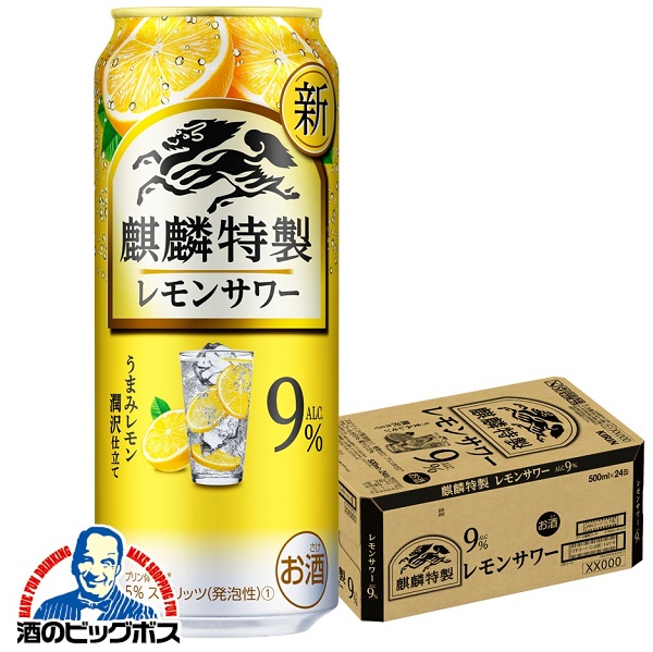 チューハイ キリン 麒麟特製 レモンサワー 9% 500ml×1ケース/24本(024)『ASH』キリン特製