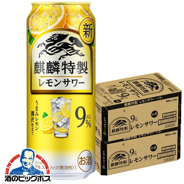 チューハイ キリン 麒麟特製 レモンサワー 9% 500ml×2ケース/48本(048)『ASH』キリン特製