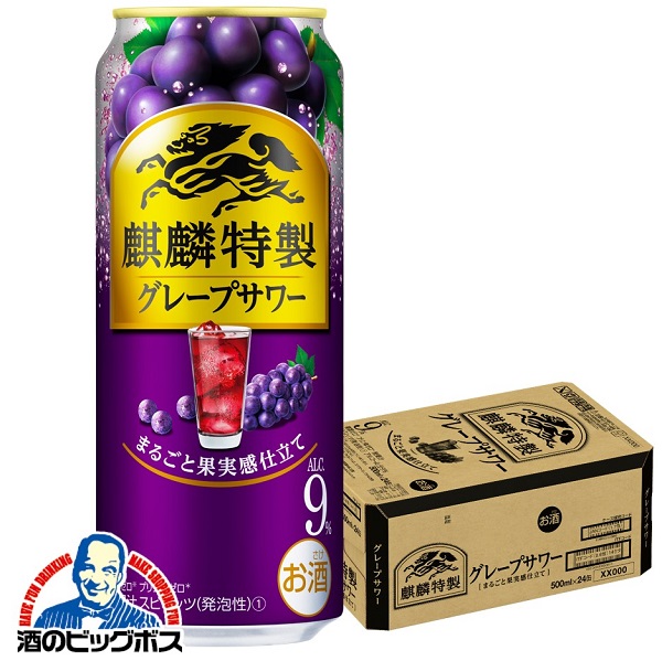 チューハイ キリン 麒麟特製 グレープサワー 500ml×1ケース/24本(024)『ASH』キリン特製