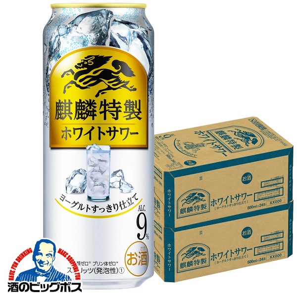 チューハイ キリン 麒麟特製 ホワイトサワー 500ml×2ケース/48本(048)『ASH』キリン特製