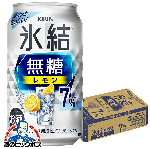 チューハイ キリン 氷結 無糖 レモン 7% 350ml×1ケース/24本(024)『ASH』