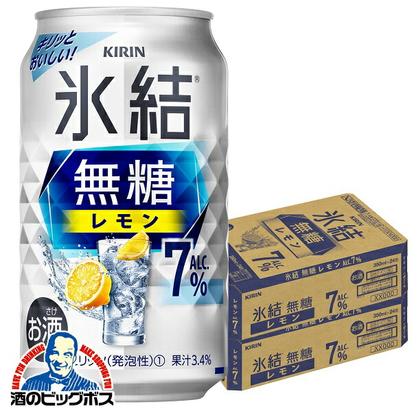 チューハイ キリン 氷結 無糖 レモン 7% 350ml×2ケース/48本(048)『ASH』
